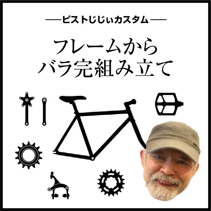 【送料無料】車両バラ完カスタム