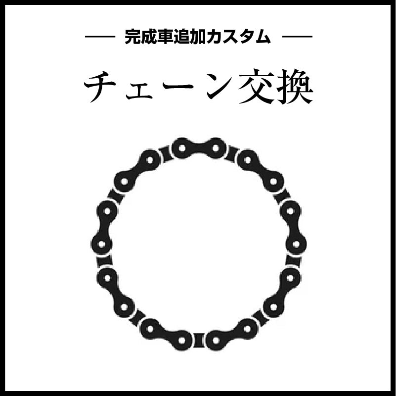 Bike Custom ( Chain )