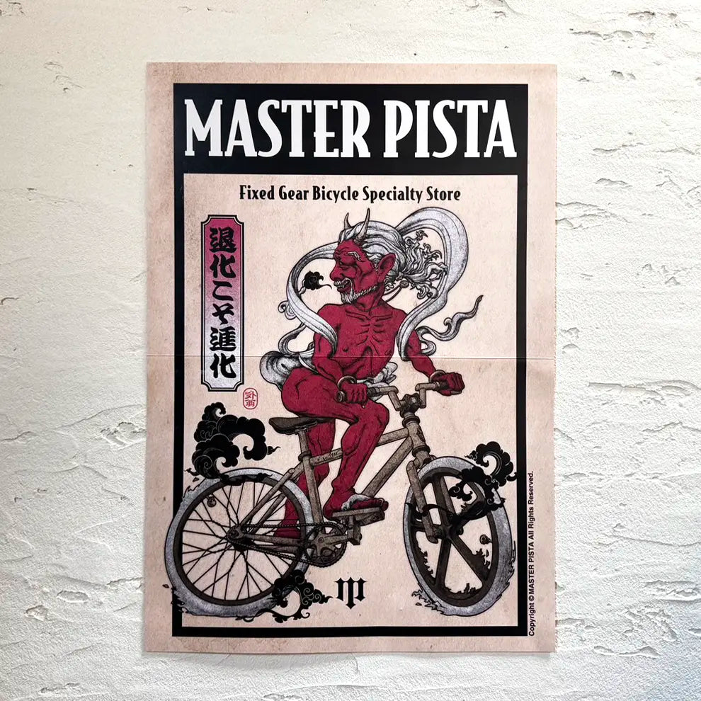 鬼ピストじじぃA3ポスター