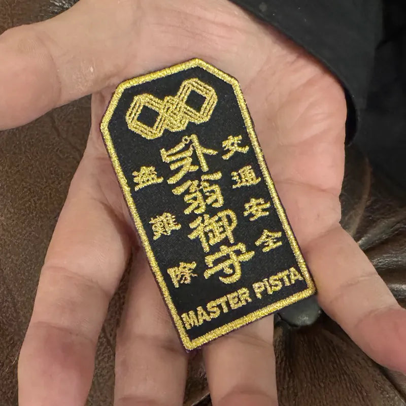 刺繍ワッペン - ピストじじいお守り