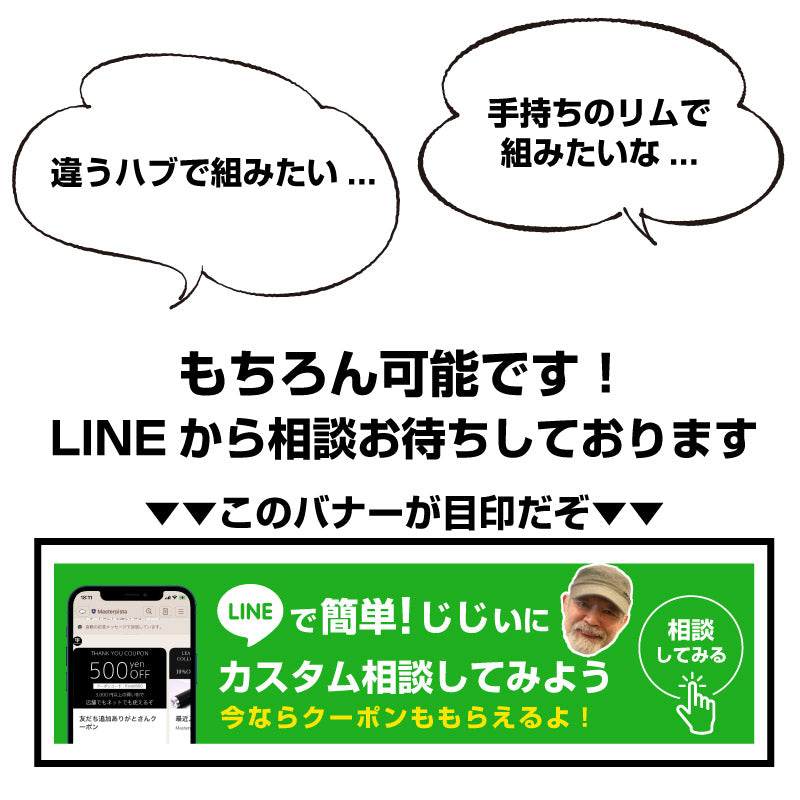 【YouTubeで紹介】シクロックカラーハブカスタム(前後セット)