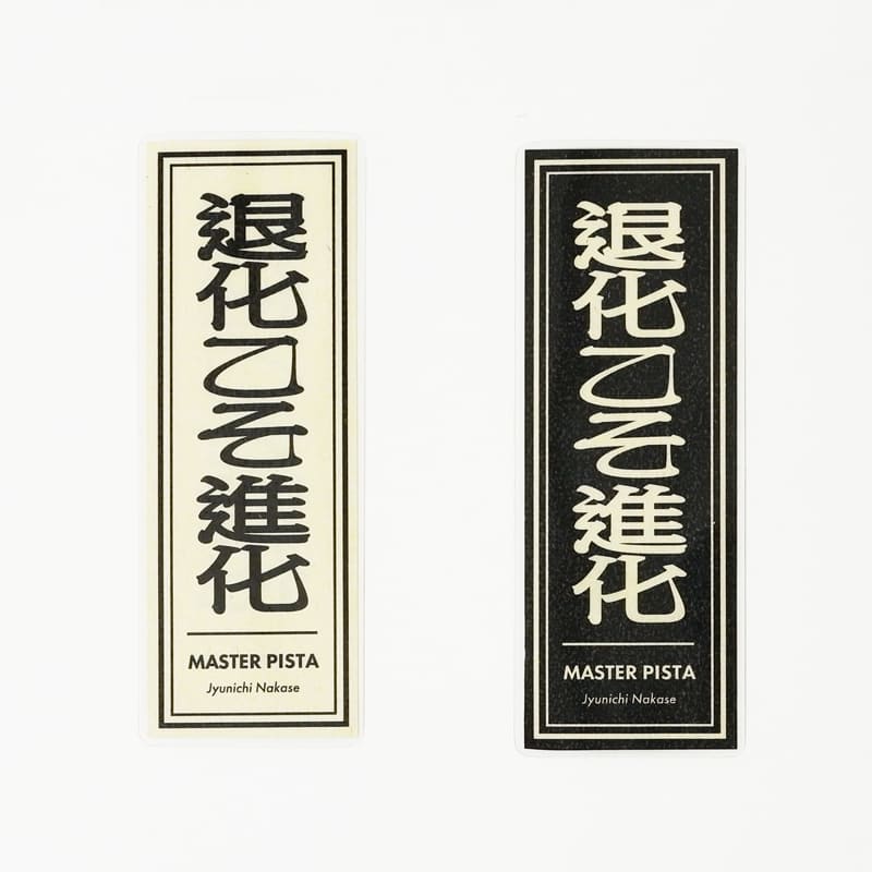 Spoke Card - 退化こそ進化2枚セット