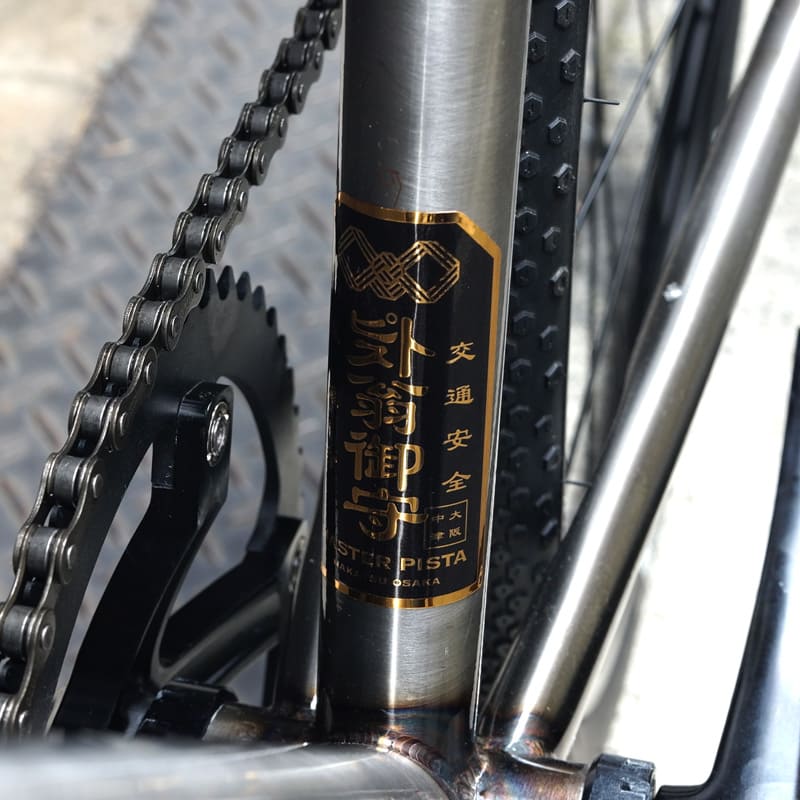 Sticker - ピストじじいお守り