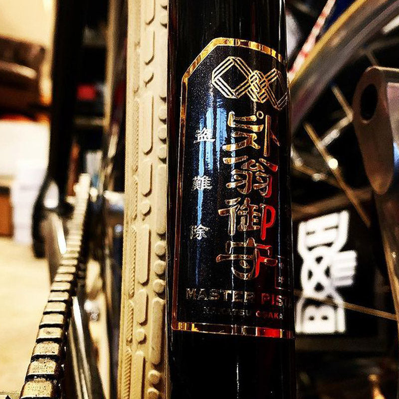 Sticker - ピストじじいお守り