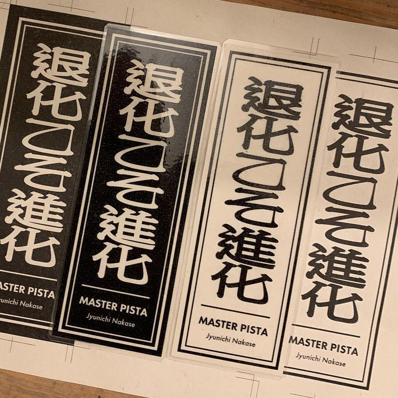 Spoke Card - 退化こそ進化2枚セット