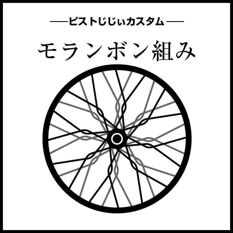 ピストじじぃナカセにカスタム依頼